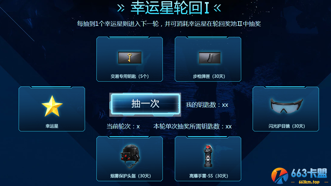 《CF》7月幸运星轮回活动网址