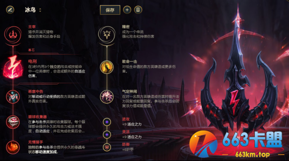 LOLs11辅助冰鸟玩法思路讲解