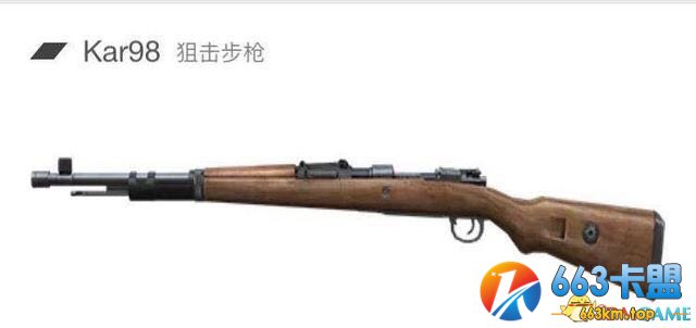 绝地求生98K最佳配件 绝地求生托腮板与子弹袋分析