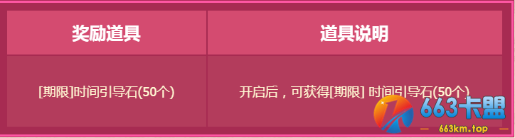 《DNF》烟花绚烂诉说夏日物语活动
