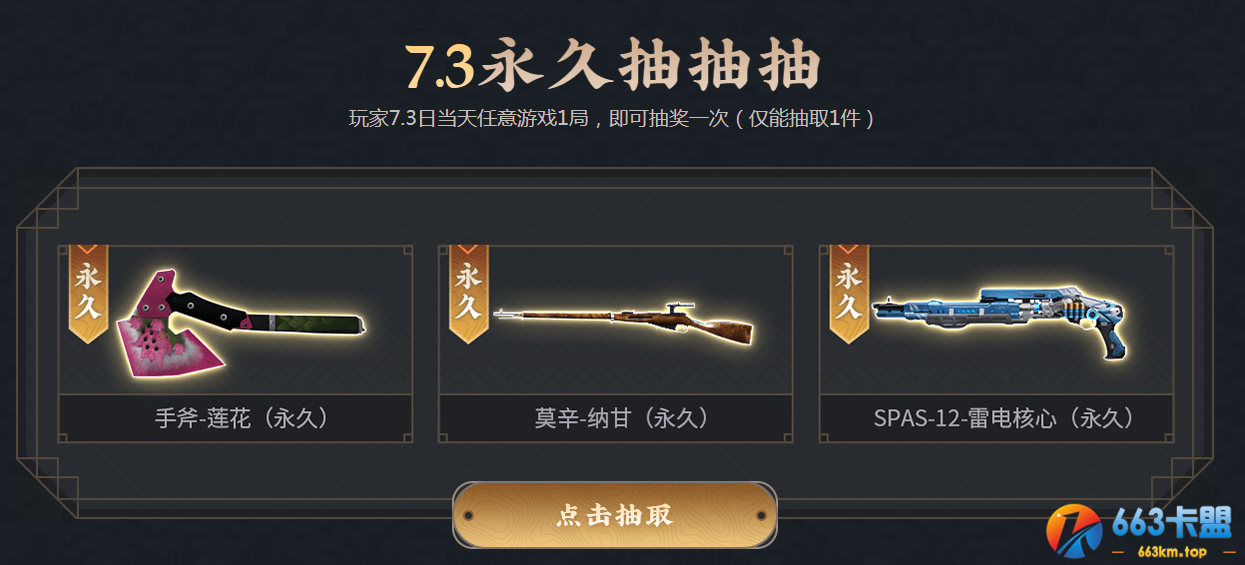 《CF》端午盛典活动