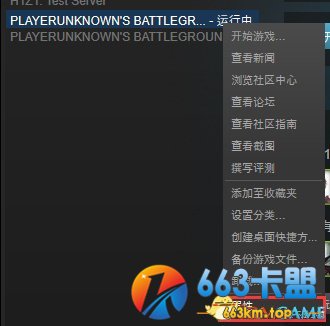 绝地求生Windows10卡顿解决方法