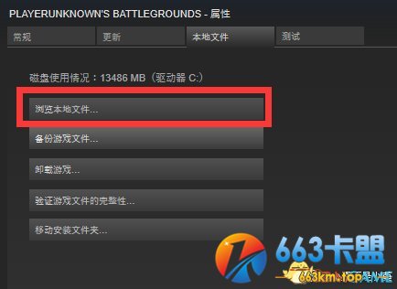 绝地求生Windows10卡顿解决方法