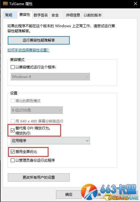 绝地求生Windows10卡顿解决方法