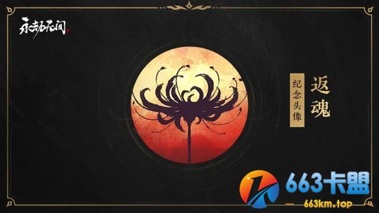 永劫无间：火罗国！8月19日全新地图上线