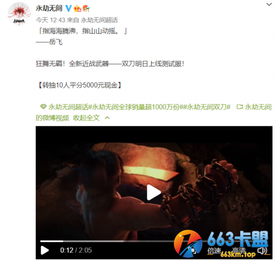 永劫无间：PVE模式即将上线 双刀兵器来袭！