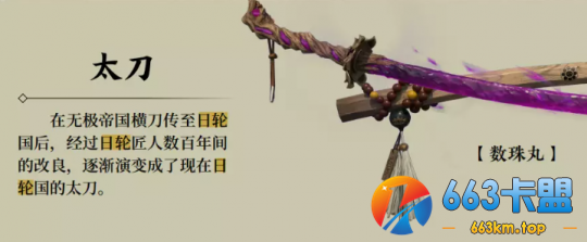永劫无间配景梳理：日轮国就是古代日本？