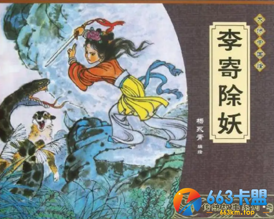 永劫无间配景梳理：日轮国就是古代日本？