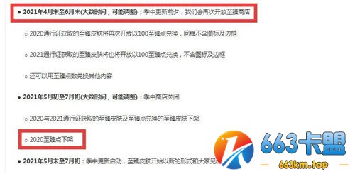国服至臻商店在10.25版本内 慈善奥恩依旧值得推荐