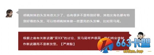 你们要的双马尾来了！永劫无间愚人节兵器