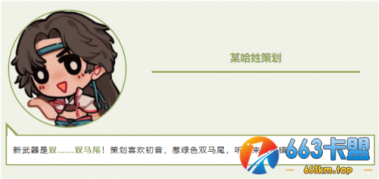 你们要的双马尾来了！永劫无间愚人节兵器