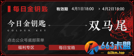 你们要的双马尾来了！永劫无间愚人节兵器