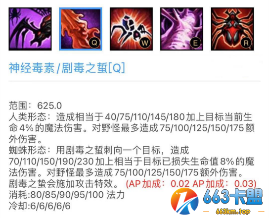 LOLs11ap蜘蛛女皇伊莉丝出装、符文玩法一览