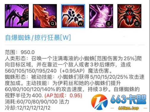 LOLs11ap蜘蛛女皇伊莉丝出装、符文玩法一览
