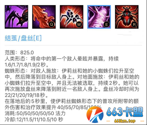 LOLs11ap蜘蛛女皇伊莉丝出装、符文玩法一览
