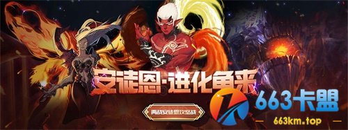 DNF新版本上线，动画第四集免费上映