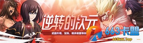 DNF新版本上线，动画第四集免费上映