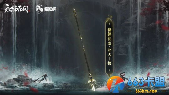 太好看了！永劫无间锦鲤杯冠军皮肤第二弹来袭！