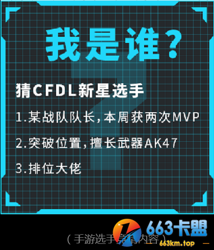 CFDL手游赛事看点推荐丨解说婉瑜竟预测这些比赛超精彩!
