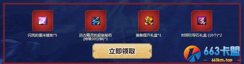 《DNF》逆转之轮活动 腾讯视频专区