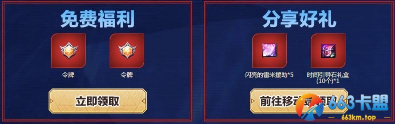 《DNF》逆转之轮活动 腾讯视频专区