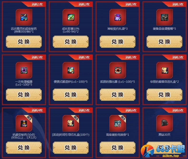 《DNF》逆转之轮活动 腾讯视频专区