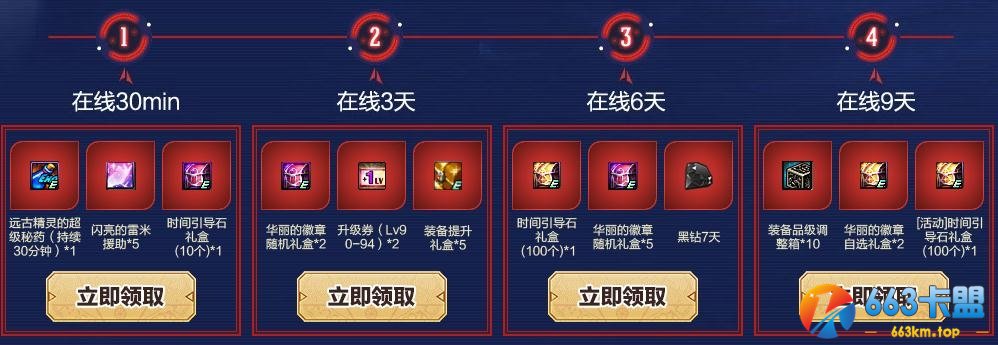 《DNF》逆转之轮活动 腾讯视频专区