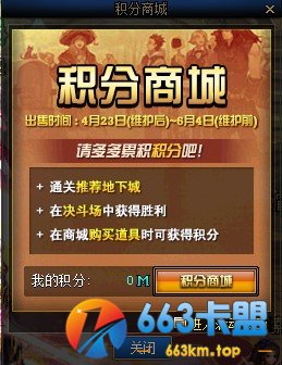 《DNF》2020五一积分商城介绍