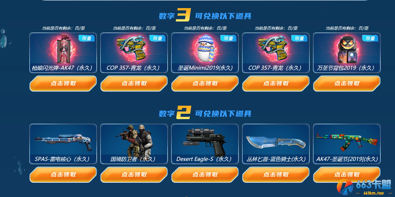 《CF》6月6日极品神器限时抽活动