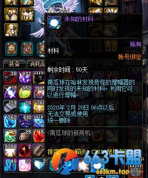 《DNF》南瓜球的新商店第二季