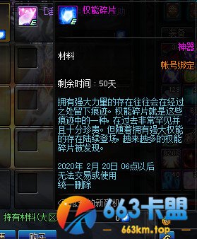《DNF》南瓜球的新商店第二季