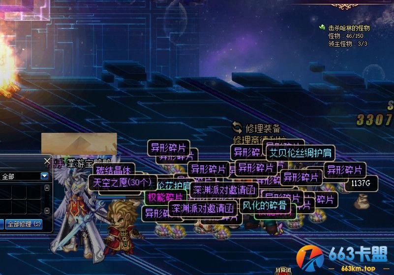 《DNF》南瓜球的新商店第二季