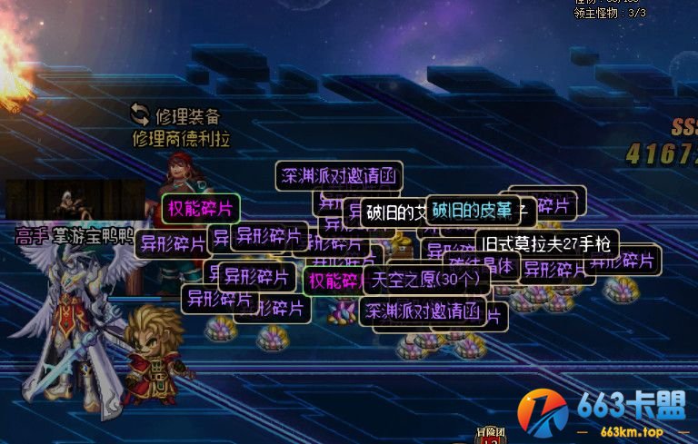 《DNF》南瓜球的新商店第二季