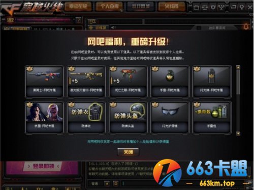 4.27开启全新玩法 夜幕追击等你作战!