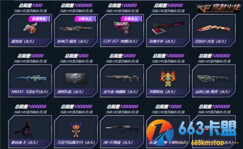 爆仓5天乐 参与领取绝版AK-三叶草