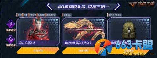 爆仓5天乐 参与领取绝版AK-三叶草