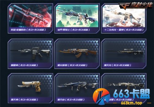 爆仓5天乐 参与领取绝版AK-三叶草