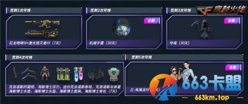 爆仓5天乐 参与领取绝版AK-三叶草