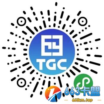 TGC海南站圆满落幕阿拉德市集南京站精彩继续