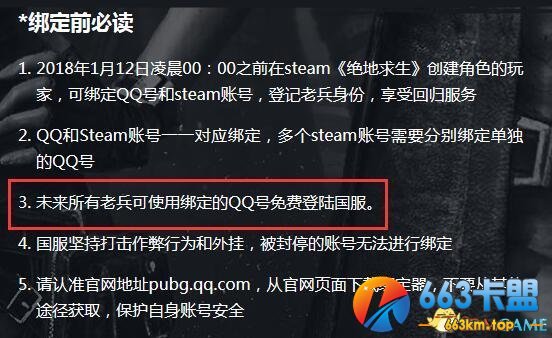 吃鸡国服要钱吗