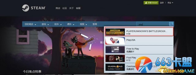 绝地求生怎么购买
