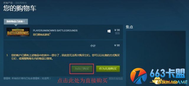 绝地求生怎么购买