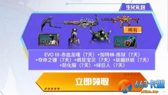 《CF》枪王召唤活动 免费领取豪华礼包2020