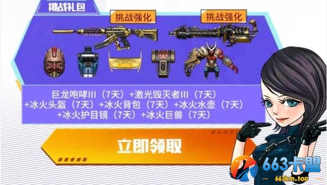 《CF》枪王召唤活动 免费领取豪华礼包2020