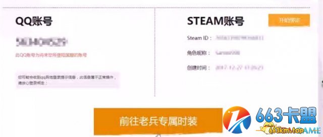 绝地求生老兵时装 绝地求生老兵回归时装领取教程