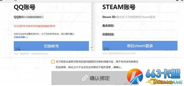 绝地求生国服内测预约 绝地求生国服内测预约教程 