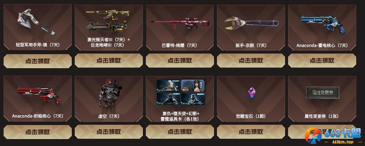 《CF》4月18日黄金24小时活动2020
