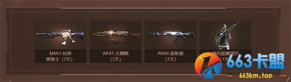 《CF》一起去战斗活动地址
