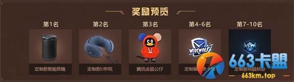 《CF》一起去战斗活动地址