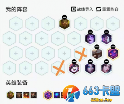 云顶之弈10.25拼多多小法阵容玩法出装讲解